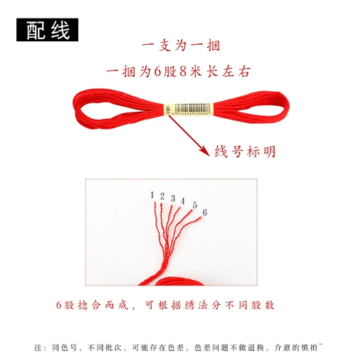 Cross -STITCH LINE LINE отсутствует линия отсутствующая линия Руководство по продаже линии DIY DIY Вышивая линия вышивки DIY LINE LINE