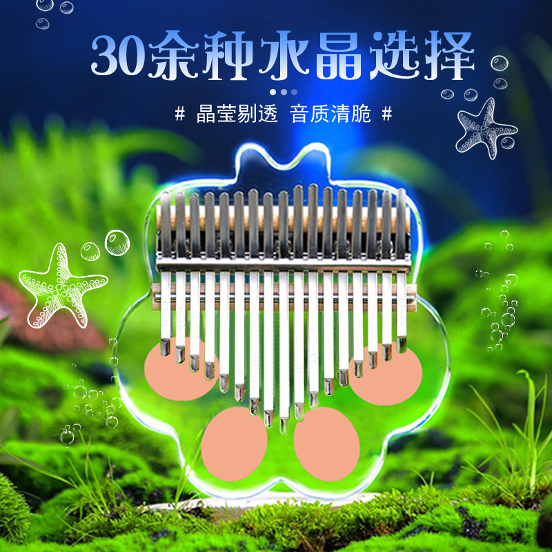 Net red finger piano beginner girl Kalimba professional 21-tone boy thumb piano crystal thumb piano