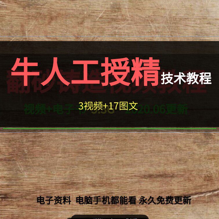 Cattle Artificial Insemination Technology Video Tutorial Livestock Breeding Horse Cattle Sheep Pig Artificial Insemination Training Daquan