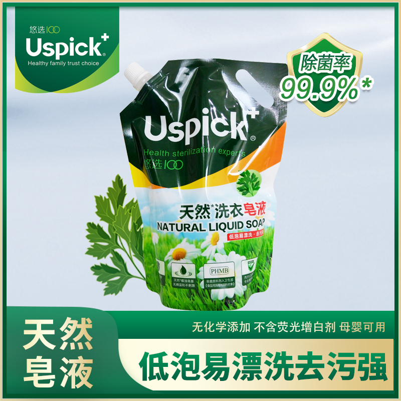 Yo-yo Soap Liquid Laundry Detergent Aroma Lasting Machine Wash Home Clothing Germicidal Natural Soap Liquid Baby Pregnant Woman Universal