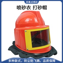 Polished anti-dust sandblasting cap spray paint for oxygen-type safety helmet anti-splash wind sand sandblasted with mask wind cap shawl cap
