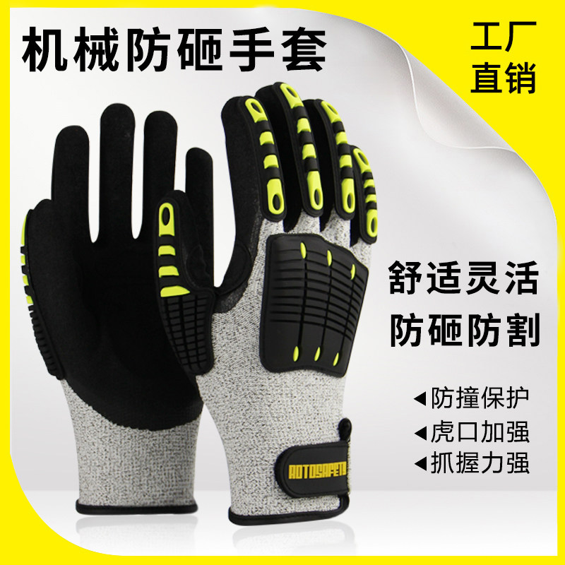 Anti-collision board anti-slip mechanical rescue shock-absorbing anti-smashing mine oil riding decoration wear-resistant drilling protective gloves