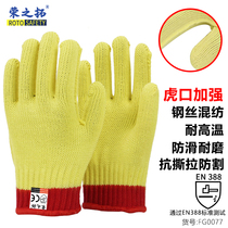 Five-level aramid flame retardant steel wire anti-cut fireproof heat insulation anti-cut car assembly glass factory for frying tea manipulator sleeve