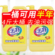  Dishwashing liquid Household household large bucket 2kg affordable commercial dining and drinking kitchen food grade dishwashing liquid pressing bottle
