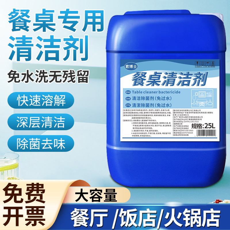 Table Cleaner, No-Rinse Oil Stain Remover for Restaurants, Hotels, Hot Pot Restaurants, Spray for Cleaning Rock Slab Tabletops, No-Water Rinse Cleaning Agent Table Cleaner, No-Rinse Oil Stain Remover for Restaurants, Hotels, Hot Pot Restaurants, Spray for Cleaning Rock Slab Tabletops, No-Water Rinse Cleaning Agent