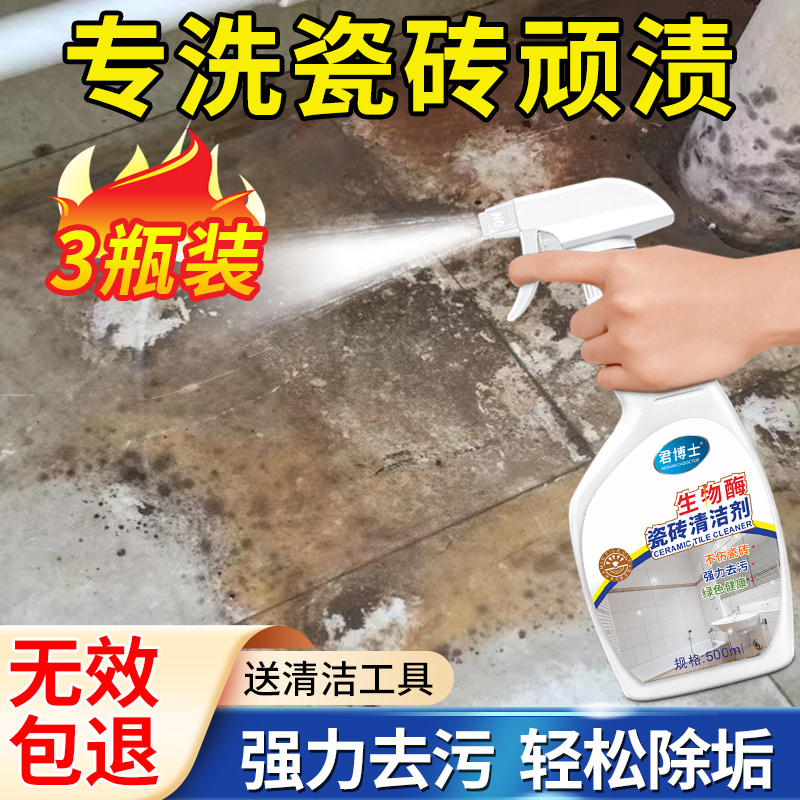 Toilet Tile Cleaner, Powerful Stain Remover, Removes Stubborn Yellow Stains, Oxalic Acid Cleaning Agent for Urine Scale, Bathroom Descaling Agent