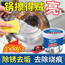  Dr Jun stainless steel cleaning cream household kitchen multifunctional and powerful decontamination and rust removal to wash the bottom of the pot black scale cleaner