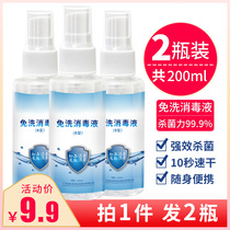 2 bottles of alcohol disinfectant Medical household sterilization indoor hand-free portable 75 degree ethanol disinfection spray