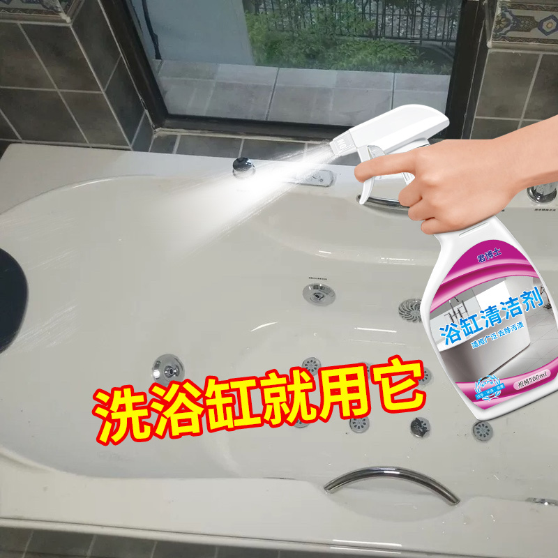 Bathtub Cleaner, Special Cleaning Tool for Acrylic Bathtubs, Powerful Stain Remover for Ceramic Sinks and Bathrooms Bathtub Cleaner, Special Cleaning Tool for Acrylic Bathtubs, Powerful Stain Remover for Ceramic Sinks and Bathrooms