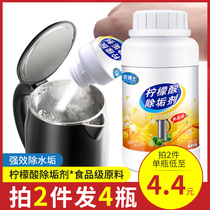  Citric acid descaling agent Household tea scale cleaning descaling Food grade electric kettle descaling remover Cleaning agent