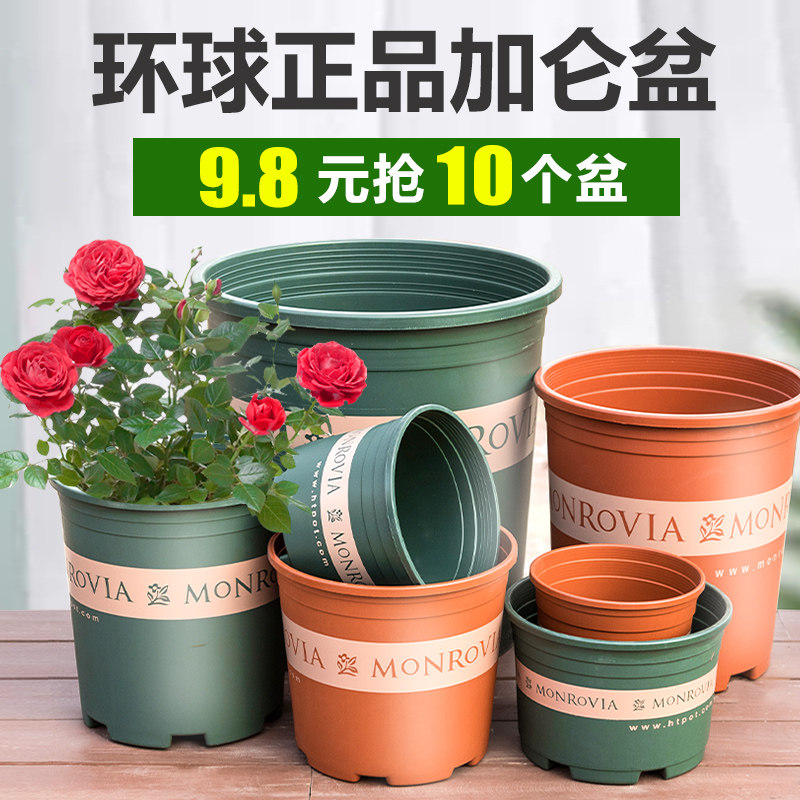 Global Gallon Flower Pot 5 gallons of dwarf 7 gallons of lunar season thickening resin pot clearing large size