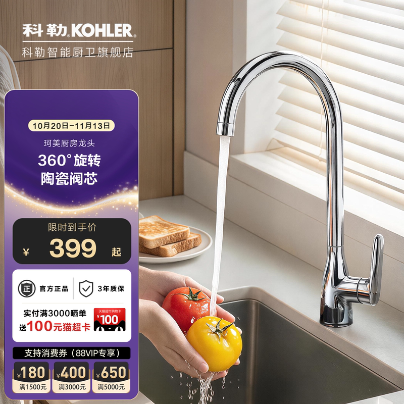 Kohler Kitchen Faucet Sink Basin Rotatable Splash-Proof Hot and Cold Water Faucet Dishwashing Basin Faucet K-99480T Kohler Kitchen Faucet Sink Basin Rotatable Splash-Proof Hot and Cold Water Faucet Dishwashing Basin Faucet K-99480T