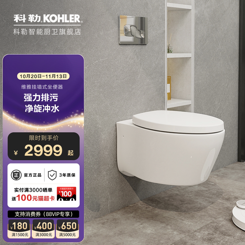 Kohler Wall-Mounted Toilet Wall-Mounted Hidden Water Tank In-Wall Small Apartment Home Wall-Mounted Smart Toilet