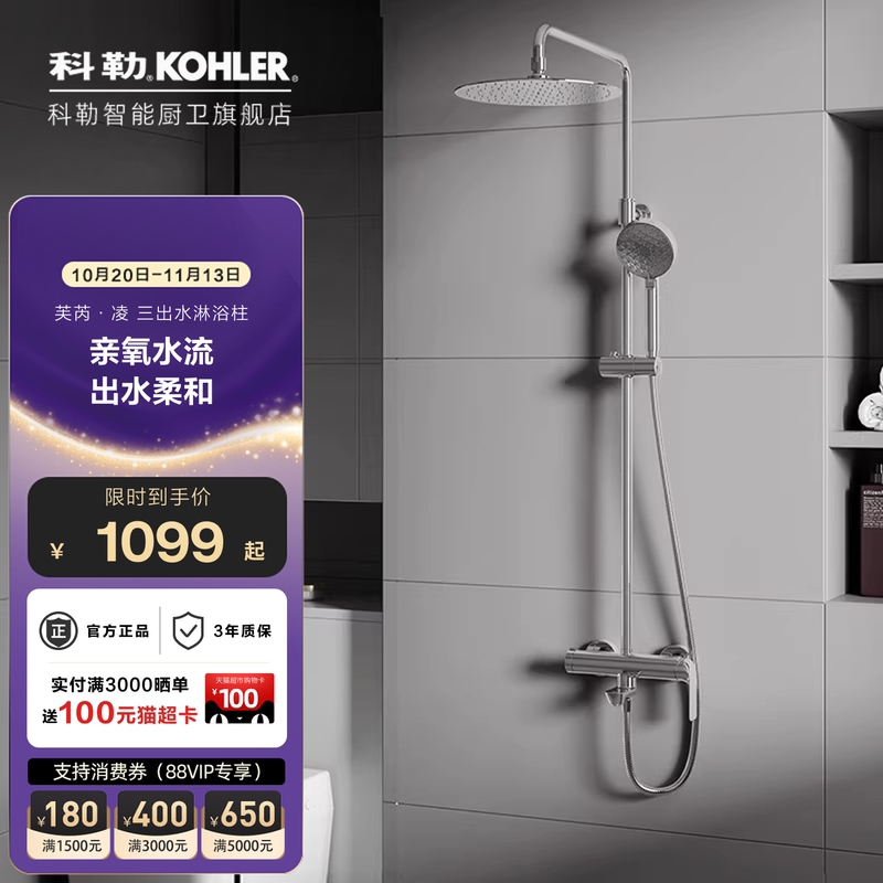Kohler Shower Set Wall-Mounted Official official store Bathroom Showerhead 35771T/35753T