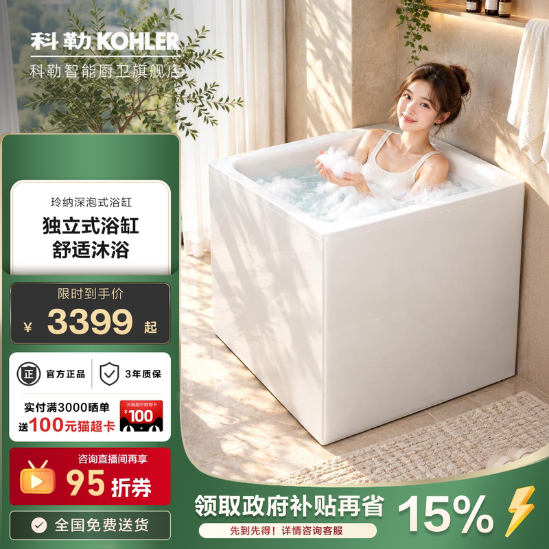 Kohler Bathtub Small Apartment Freestanding Official Flagship Store Acrylic Home Adult Deep Soaking Bathtub 26760 Kohler Bathtub Small Apartment Freestanding Official Flagship Store Acrylic Home Adult Deep Soaking Bathtub 26760