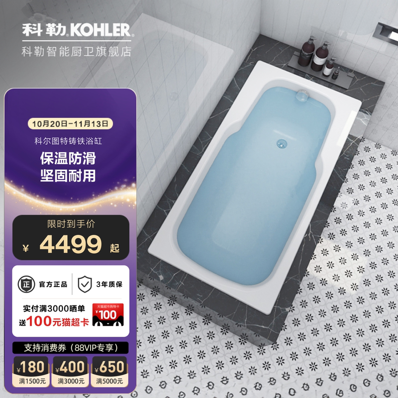 Kohler Bathtub Cast Iron Embedded 1.4m Small Apartment Adult Home Official Genuine Enamel Bathtub 8262t