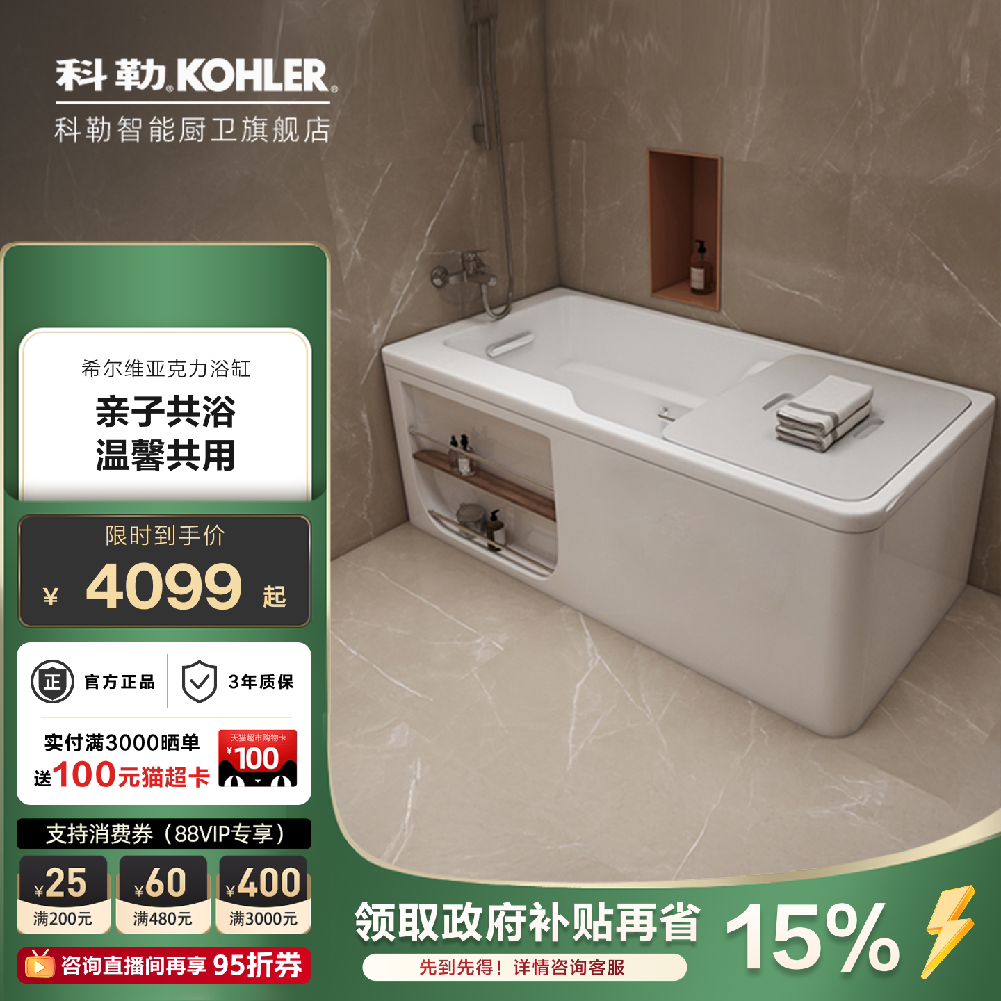 Независимая ванна Kohler, акриловая ванная комната для маленькой квартиры, ванная комната для взрослых, бассейн для купания, ванна для родителей и детей Sylvie