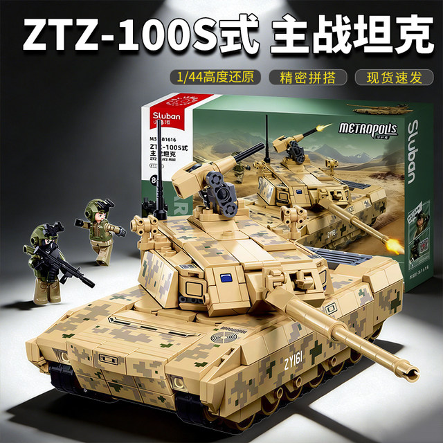 Military series 100S main battle tank assembly fun high building block wheeled infantry fighting vehicle educational toy gift