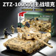 Military series 100S main battle tank assembly fun high building block wheeled infantry fighting vehicle educational toy gift