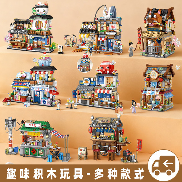 Loz mini folding street scene toy shaved ice shop takoyaki shop inn assembly fun high building block model ornaments