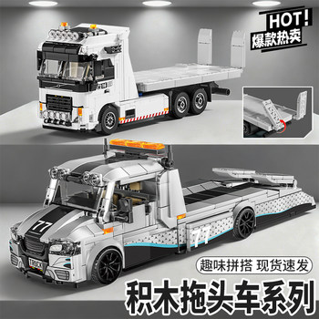 Le Yi's New Model Building Blocks 8-Piece Car Mercedes-Benz Ford Trailer Racing Car Assembly Model Ornament Educational Toy Gift for Men