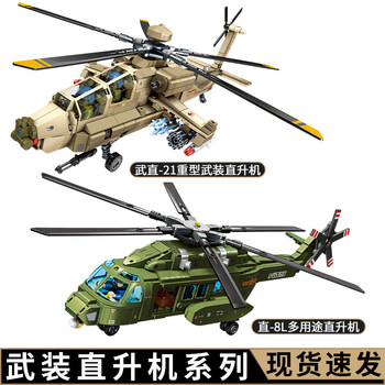 Chinese Building Block Military Series Z-8L Multi-Purpose Aircraft 21 Heavy-Duty Armed Helicopter Assembly Fun High-Tech Toy
