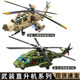 China building block military series straight 8L multi-purpose aircraft 21 heavy armed helicopter assembly fun high toys