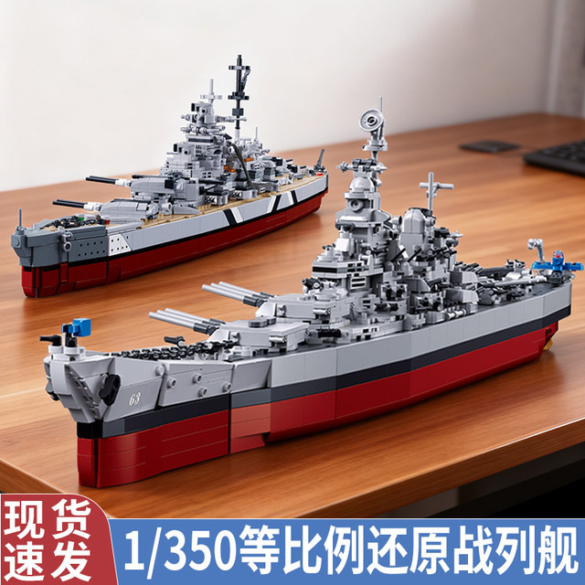 New fun high building blocks large cruiser USS Missouri battleship Bismarck military model toy for men