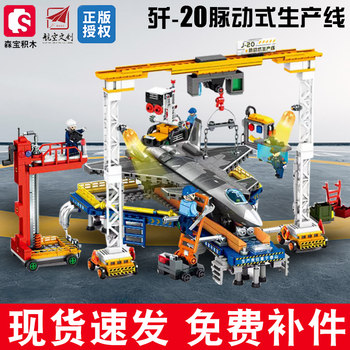 J-20 Pulse-Type Production Line Combat Aircraft Assembly Building Blocks Military Model Small Particle Educational Toys for Boys