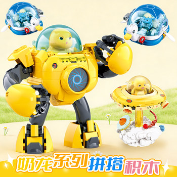Little Luban Fearless Milk Dragon Mecha Assembly Fun High-Quality Building Blocks Wonderful Ice Cream Truck Bumper Car Boys' Toy Gift