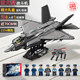 Large J-35 domestic military fighter air force commemorative puzzle assembled Leji high toy model gift for men