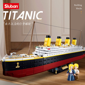 Chinese Building Block Titanic Giant Ship Model, Difficult to Assemble Toy for Boys, Children's Gift