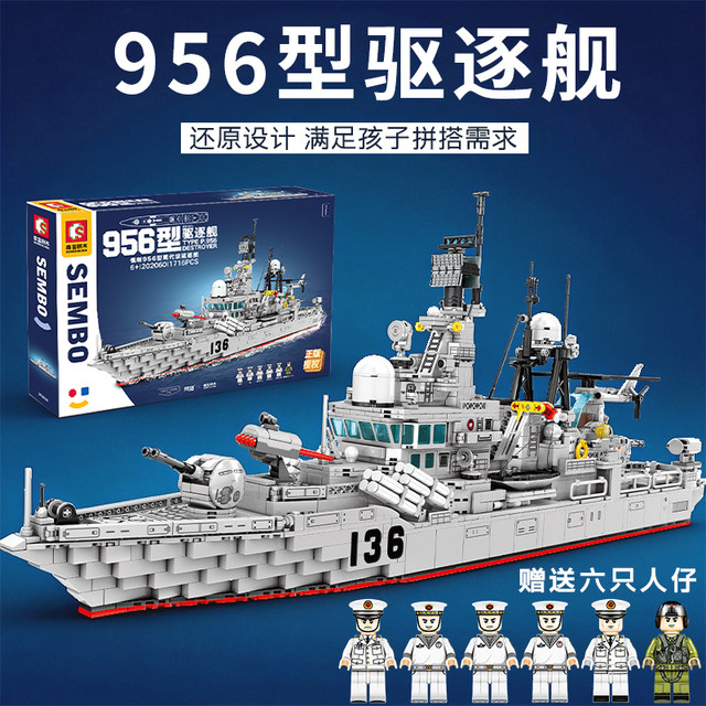 Senbao Type 956 destroyer assembly fun high building block military model ornaments boys educational toy gift