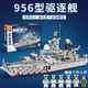 Senbao Type 956 destroyer assembly fun high building block military model ornaments boys educational toy gift