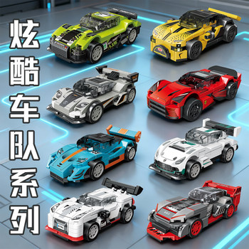 Xundi Style Assembly Fun High-Quality Building Blocks Mclaren Sports Car Model Car Educational Toy Gift for Boys