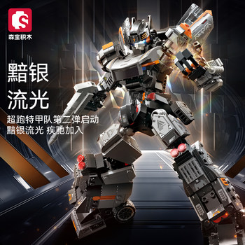 2025 New Model Fun High-Quality Building Blocks Sunburst Soul Dark Silver Flowing Light Transforming Mecha Model Toy Gift for Boys