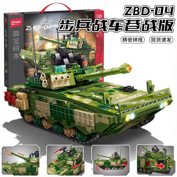 Fun High-Performance 04 Infantry Fighting Vehicle Urban Combat Edition with Lights, Assembled Building Blocks Military Model Display Piece, Boys' Toy Gift