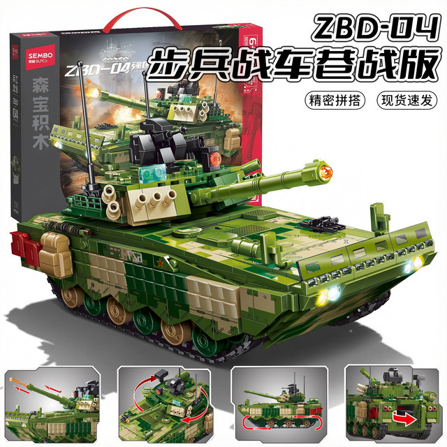 Fun high 04 infantry fighting vehicle street fighting version with lights assembled building blocks military model ornaments boy toy gift