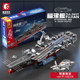 Senbao Fujian Ship Domestic Aircraft Carrier Educational Assembling Toy Military Fan Collection Model Boy Gift 202080