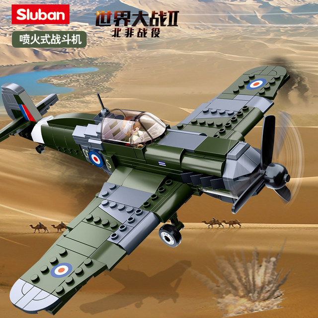 World War II North African Campaign British Spitfire fighter building block model Soviet Figure 2 bomber assembled aircraft ornaments