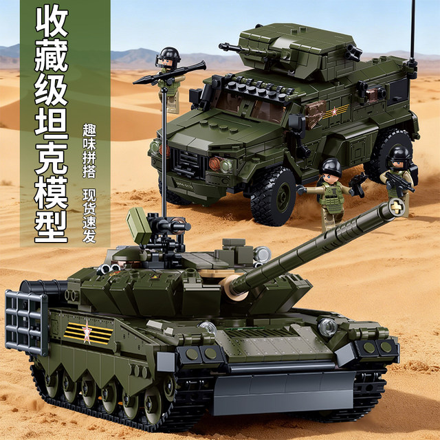 Large T-80 dual-variable main battle tank Typhoon VDVS assault armored vehicle military model assembly fun high building blocks