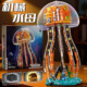 Fun high building blocks movable mechanical jellyfish small particle assembly with light educational toys for boys and girls birthday gifts