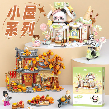 2025 Fun High-Quality Building Blocks Autumn Cottage Gift Box Ice Cream House Children's Educational Enlightenment Assembly Toy