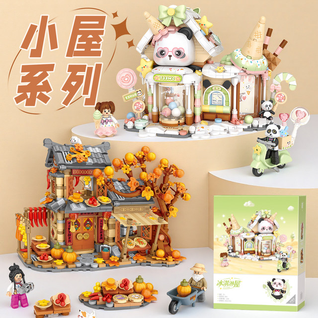 2025 Fun High Building Block Sun-Autumn House Gift Box Gift Ice Cream House Children's Educational Enlightenment Assembling Toy