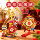 Xiangshi Xianrui Assembling Fun High Building Blocks Fortune Koi Chinese Knot Children's Educational Enlightenment Toys New Year Gift
