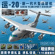2025 New Building Blocks Transport 20 Large Transport Aircraft Assembled Le Play High Building Blocks Toy Air Force Collection Model Men's Gift