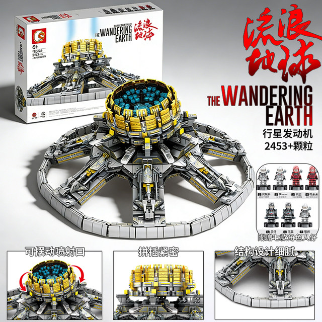 Senbao Wandering Earth Large Planetary Engine Assembling Fun High Building Blocks Educational Toy Gift for Boys and Girls