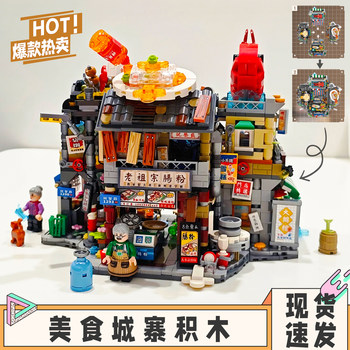 Loz Stone Mill Rice Roll Shop Food City Village Small Particle Building Blocks Fun High-Quality Building Blocks Street Scene Seafood Stall Toy