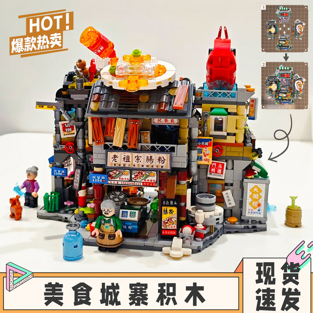 LOZ stone-milled rice roll shop food city small particle assembly fun high building block street view seafood food stall toy