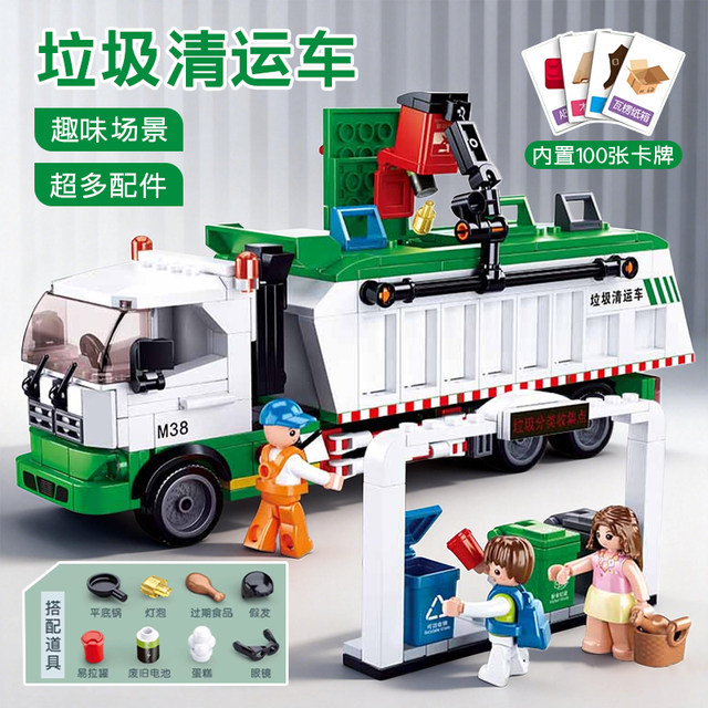 Xiaoluban's new garbage cleaning truck city assembly fun high building blocks educational enlightenment toys for boys and girls